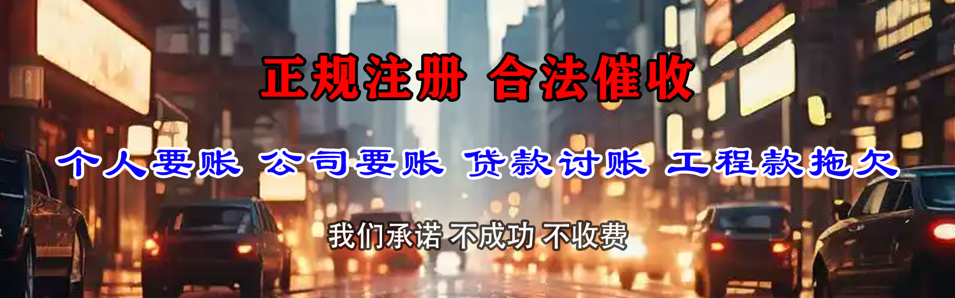 会理要债公司