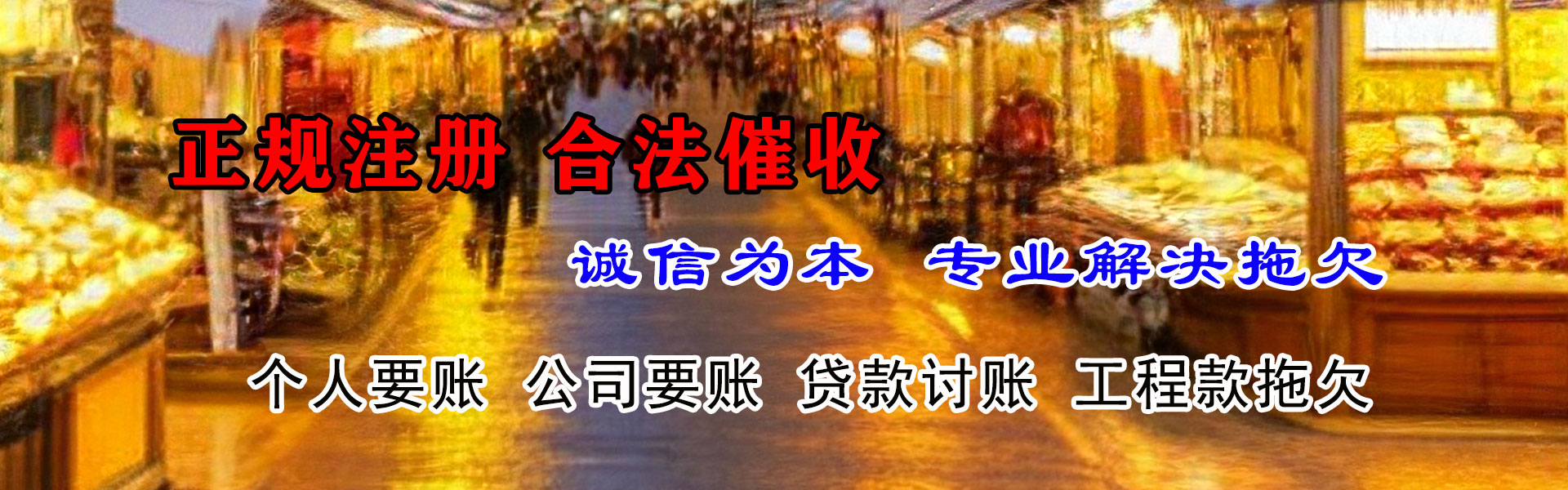 会理收债公司