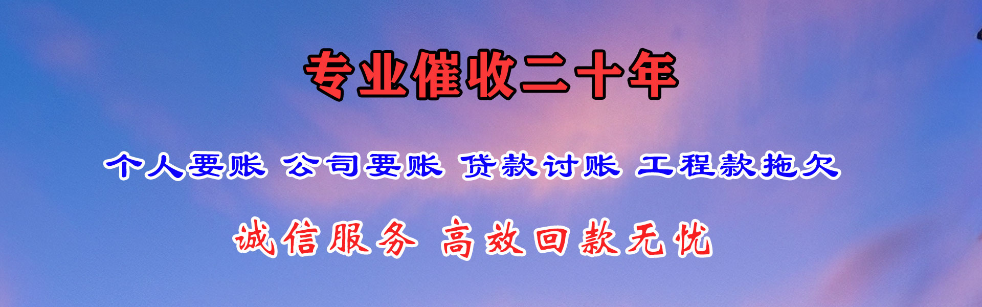 会理催钱公司